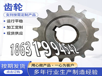 小齿轮现成的粉末冶金齿轮多少钱不锈钢齿轮现成的0.5模数质量可靠4.5模数本地厂家传动齿轮多少钱输送刮板机链轮便宜日本齿轮可以做·？